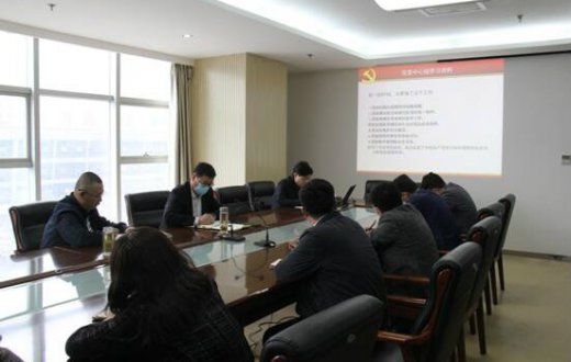 市国资公司党委理论学习中心组进行集中学习