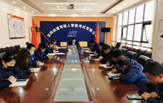 四通公司党支部开展组织生活会前集中学习