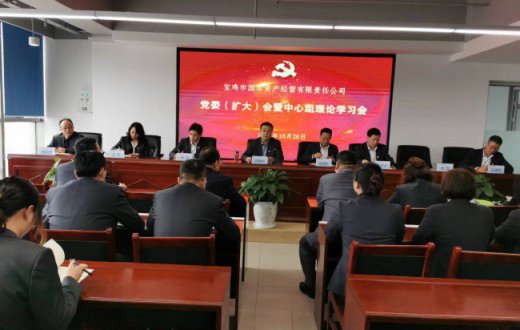 国资公司召开党委（扩大）会议安排部署党的二十大精神学习宣传贯彻工作