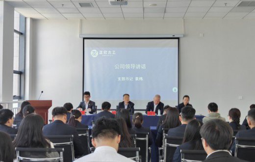 开创新局面 再创新业绩  ——宝鸡正欣太乙国际贸易有限公司召开2023年一季度经济活动分析会   