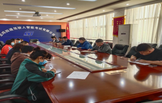 强化安全意识  筑牢安全防线 —— ——宝鸡四通驾驶人智能考试有限公司开展安全生产大检查