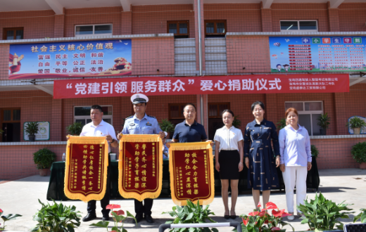 无私助学献爱心  践行使命强担当 —— ——宝鸡四通驾驶人智能考试有限公司党支部 开展“党建引领 服务群众”爱心捐助活动