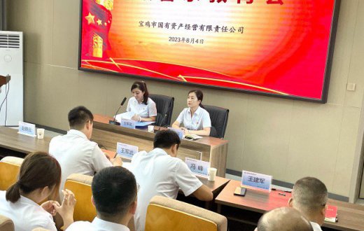 以案为鉴筑清廉  忠诚担当促发展