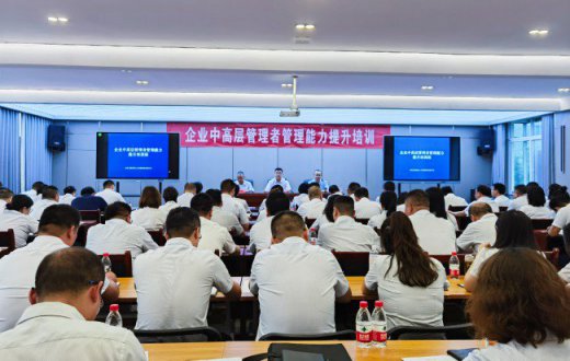 拓宽视野提升能力  充电赋能蓄力前行 —— ——宝鸡市国有资产经营有限责任公司 中高层管理人员能力提升培训班圆满成功