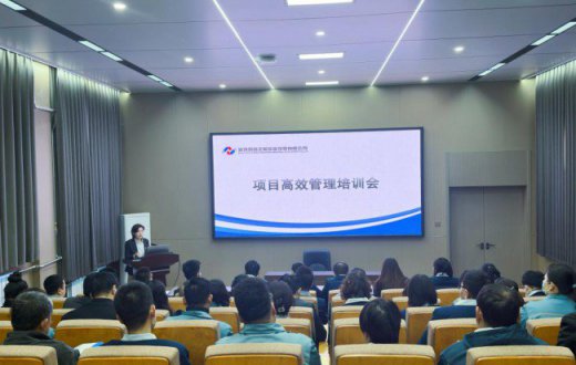 提升管理效能 助力企业发展 —— 宝鸡国资正能实业发展有限公司召开项目高效管理培训会
