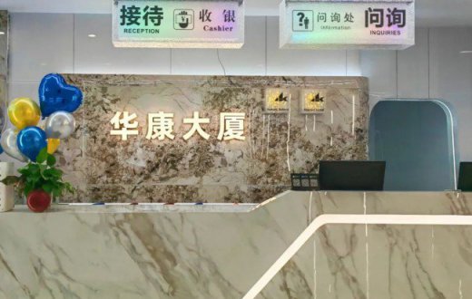 重装换新颜 升级再起航 —— 宝鸡华康宾馆有限责任公司“缤果水吧”正式开业暨大堂升级重装起航