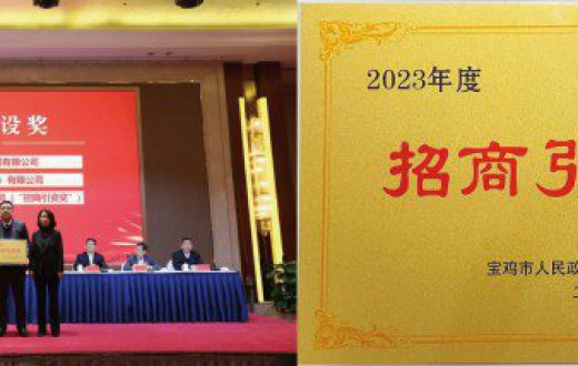 奋斗·答卷 —— 宝鸡市工业发展集团有限公司（市国资公司）分别获得市国资系统三项荣誉称号