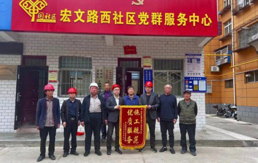 施工规范树标杆 优质服务暖民心 —— 陕西弘耀昇建设工程有限公司荣获居民锦旗认可