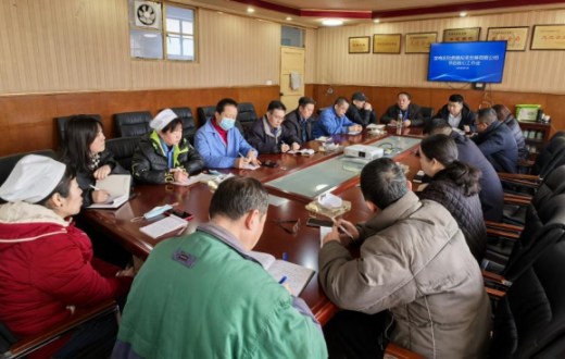 收心聚力开新局 奋辑扬帆再起航 —— 宝鸡正欣鼎晟投资发展有限公司召开节后收心归位工作会