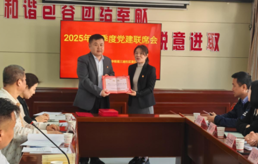 党建联建激活力  交流互促共提升 —— 宝鸡四通驾驶人智能考试有限公司党支部与三迪社区召开党建联建工作会