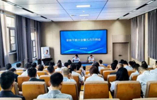 国资公司、工发集团召开五月份工作例会