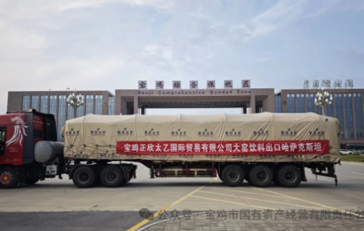 宝鸡正欣太乙国际贸易有限公司首次将大窑饮品出口中亚地区