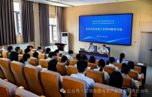 心有规矩 行有规范 —— 国资公司、工发集团举办伟德bv1946官网暨员工行为规范专题学习会