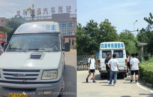 于平凡处见责任  在细微处显担当 —— 宝鸡四通驾驶人智能考试有限公司开展 “夏日送清凉”活动